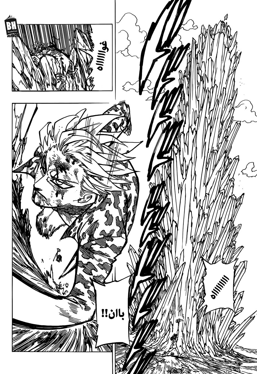 Nanatsu no Taizai: Chapter 305 - Page 16