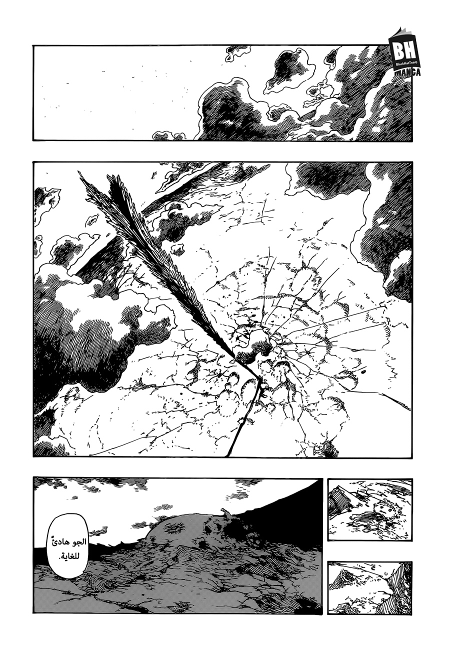 Nanatsu no Taizai: Chapter 306 - Page 5