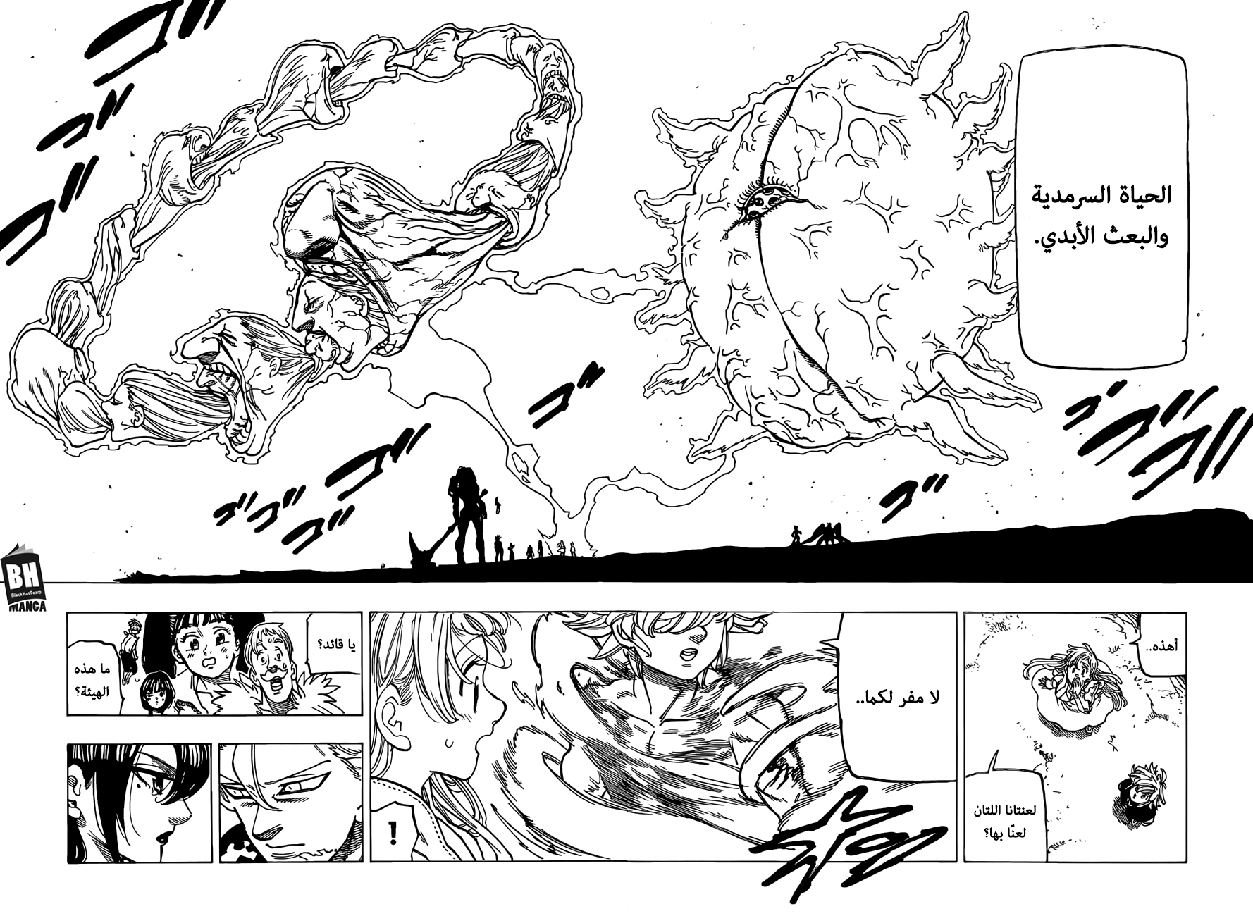 Nanatsu no Taizai: Chapter 306 - Page 15