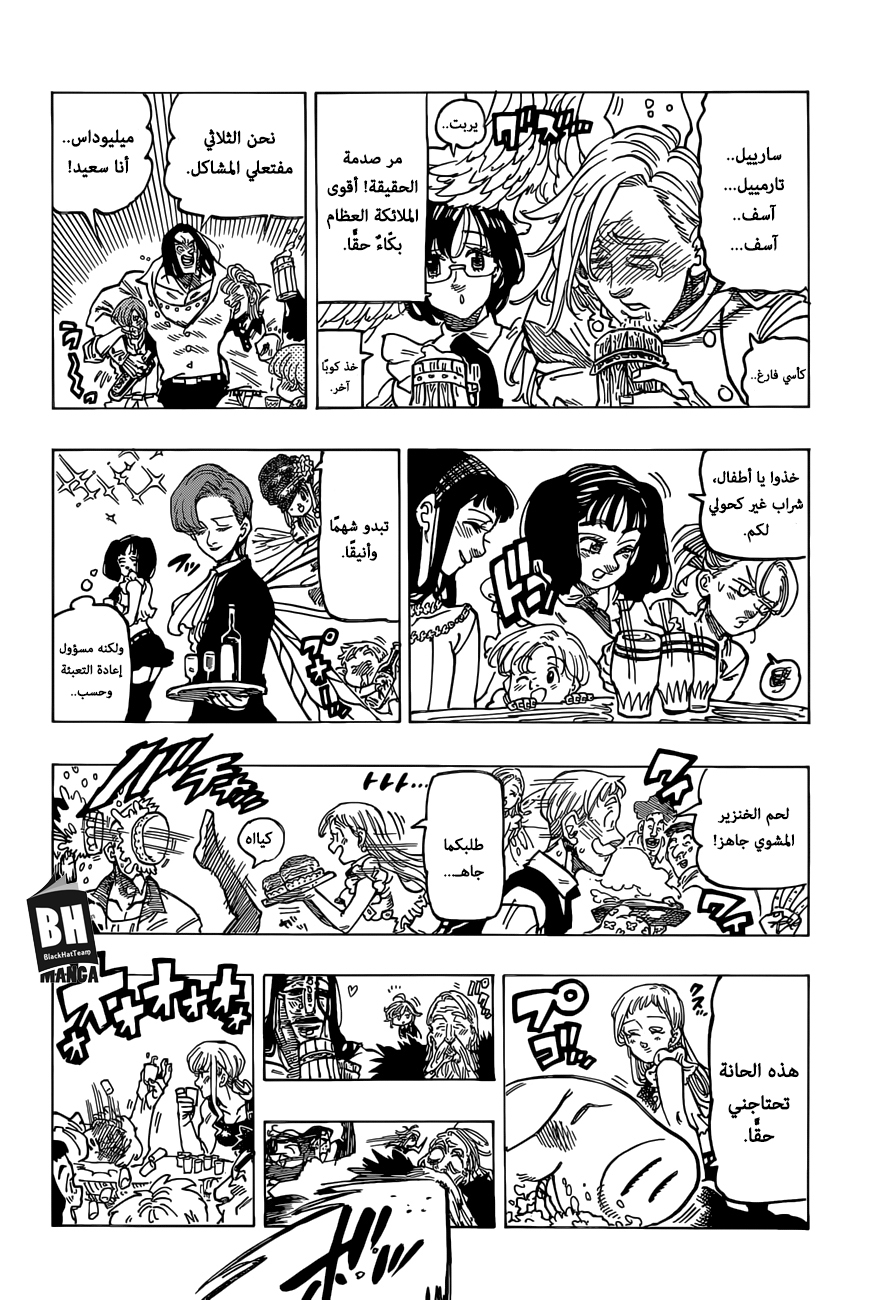 Nanatsu no Taizai: Chapter 307 - Page 18