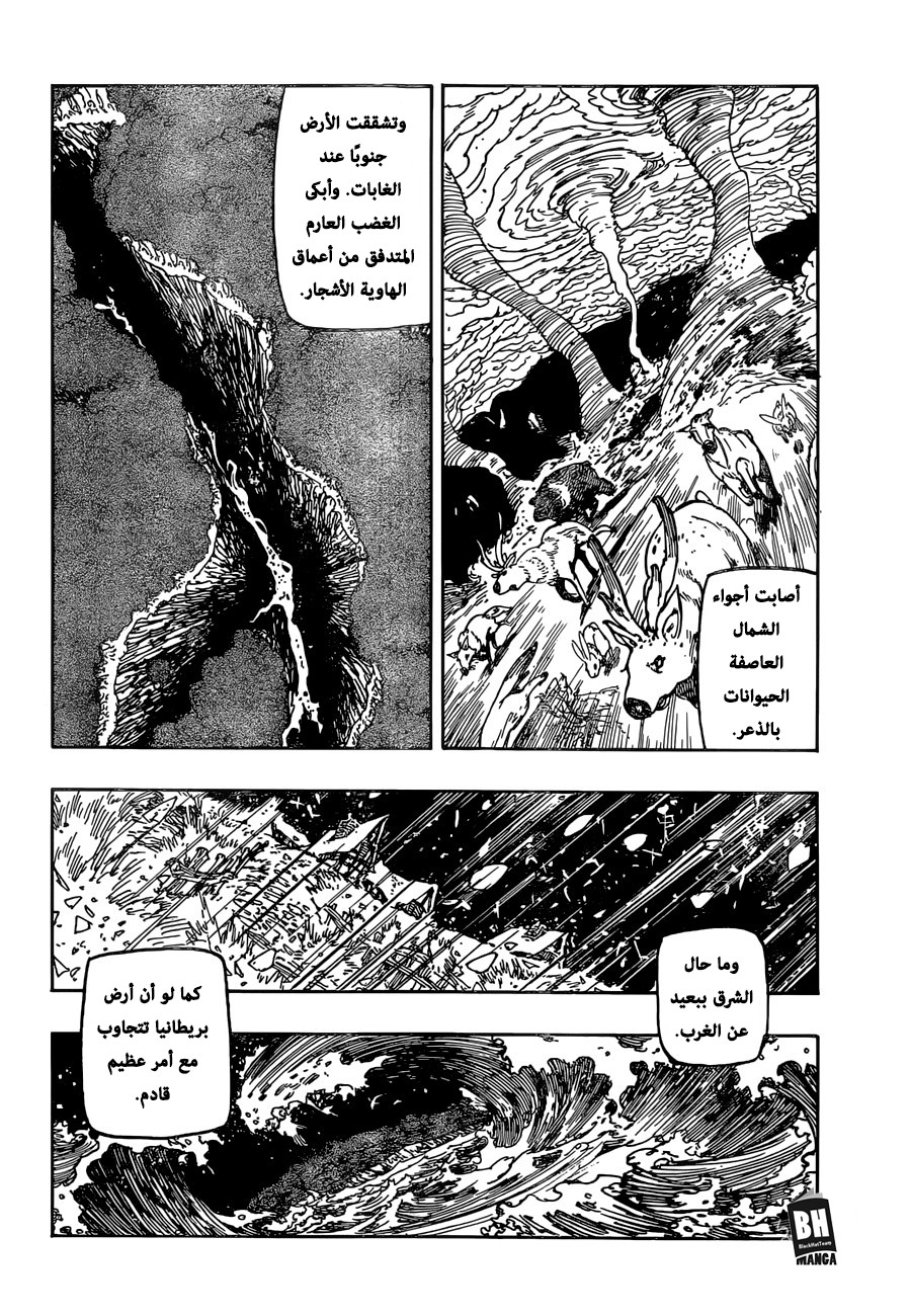 Nanatsu no Taizai: Chapter 308 - Page 3
