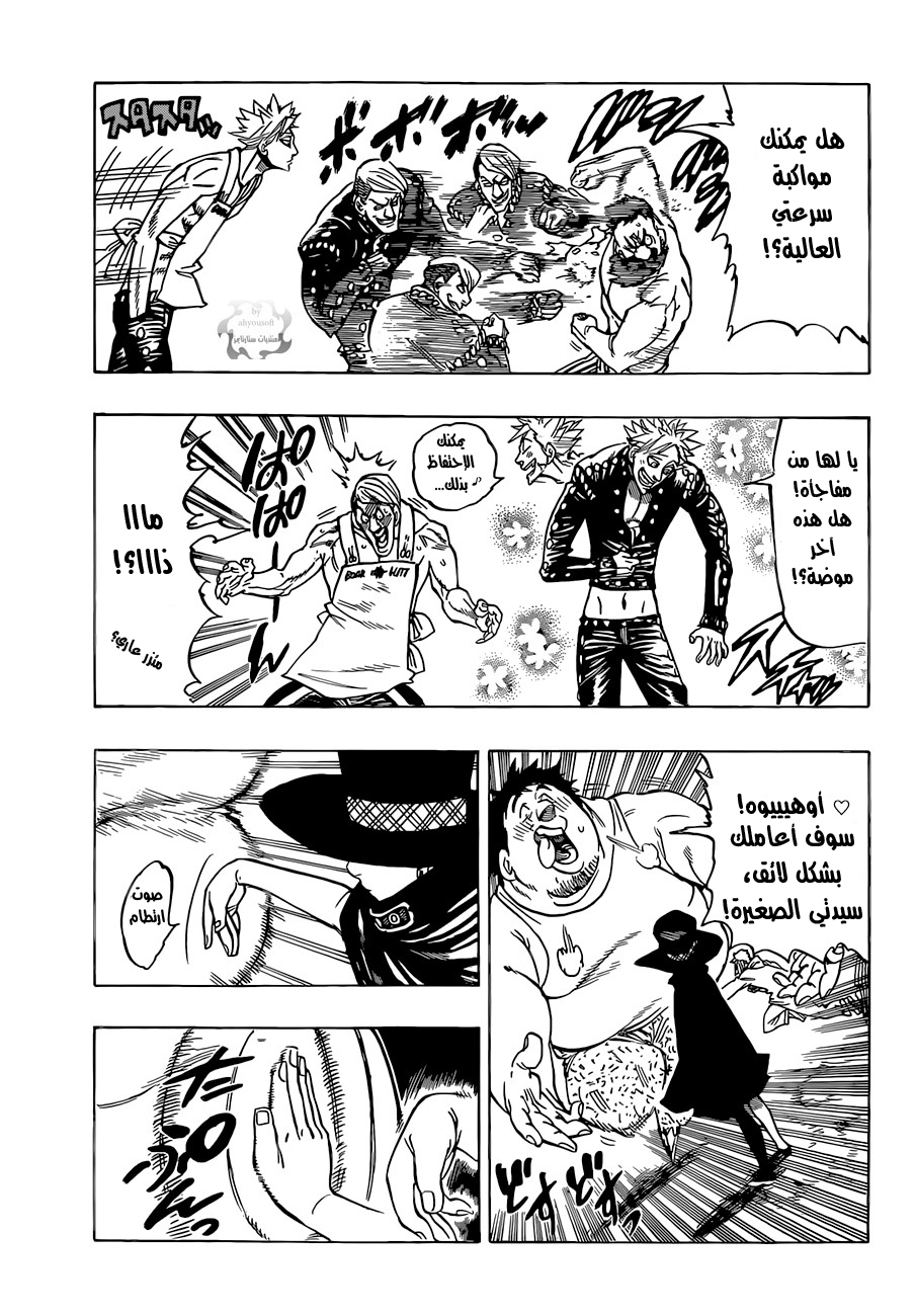 Nanatsu no Taizai: Chapter 31 - Page 8