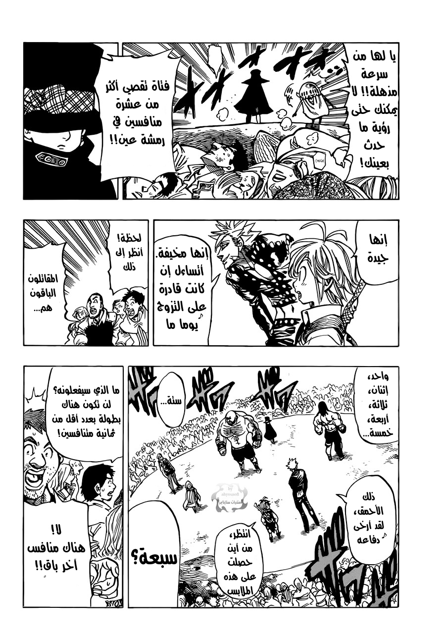 Nanatsu no Taizai: Chapter 31 - Page 10