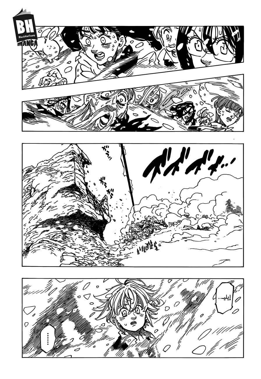 Nanatsu no Taizai: Chapter 310 - Page 20