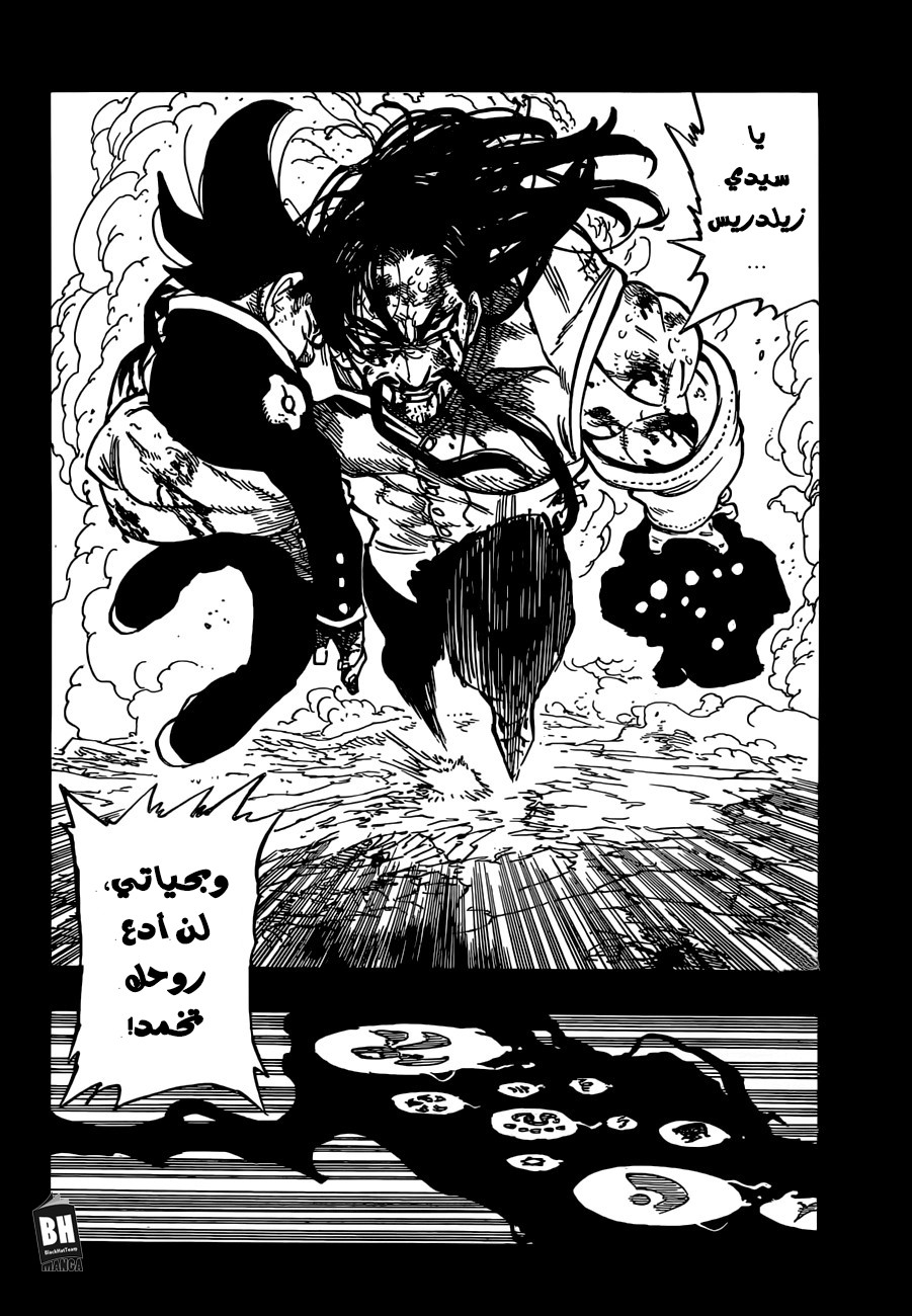 Nanatsu no Taizai: Chapter 311 - Page 15