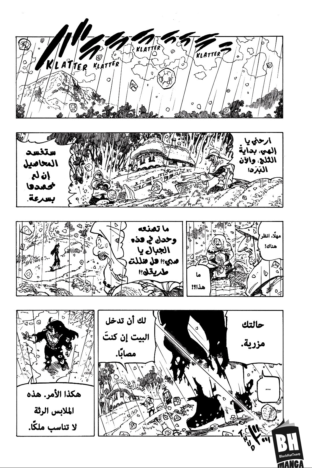 Nanatsu no Taizai: Chapter 312 - Page 4