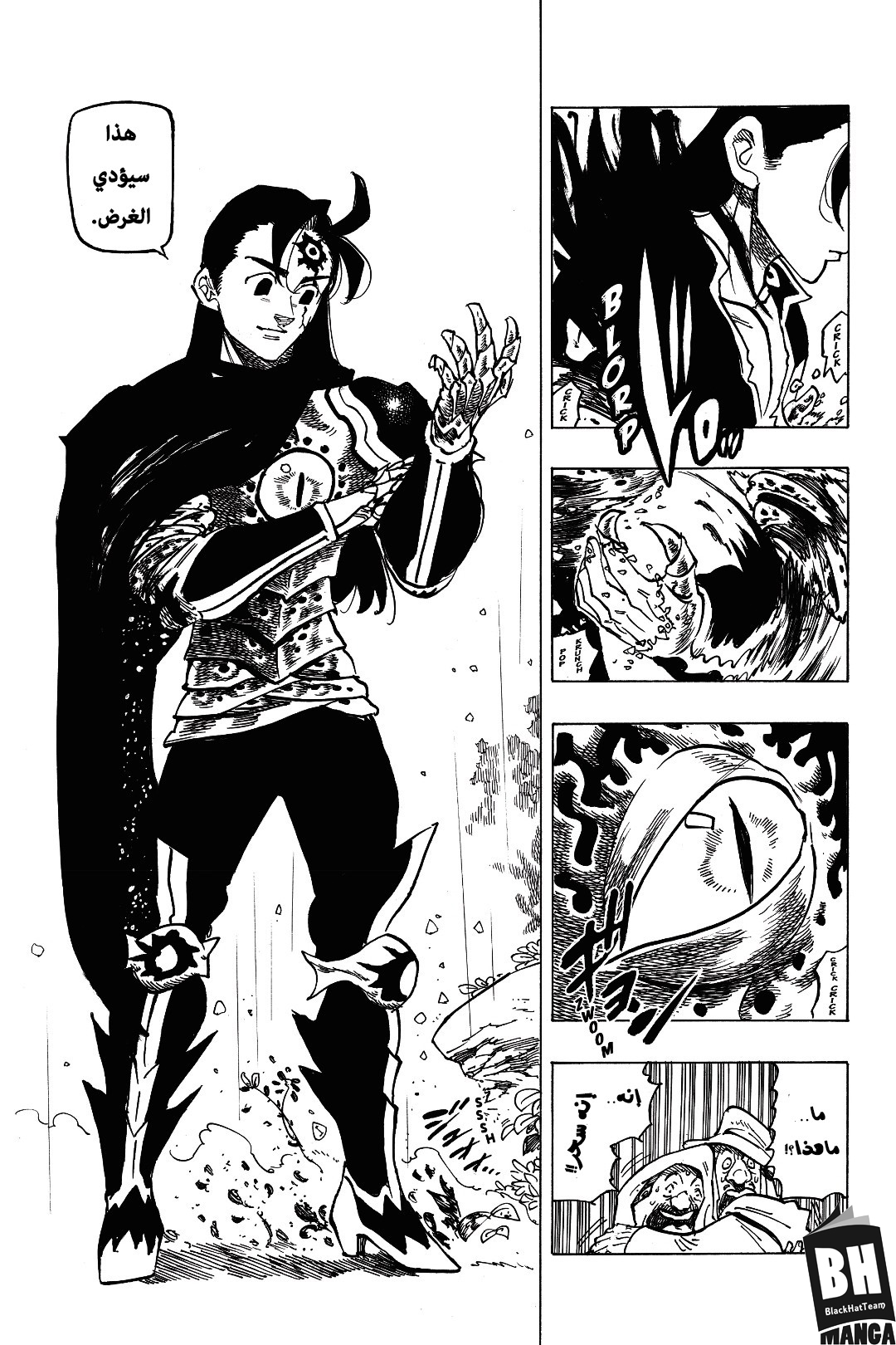Nanatsu no Taizai: Chapter 312 - Page 5