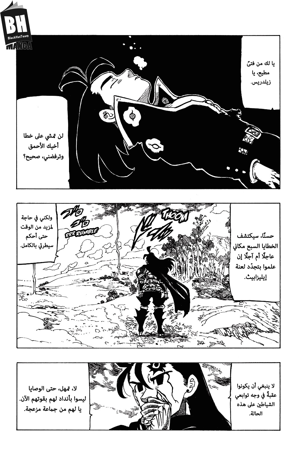 Nanatsu no Taizai: Chapter 312 - Page 8