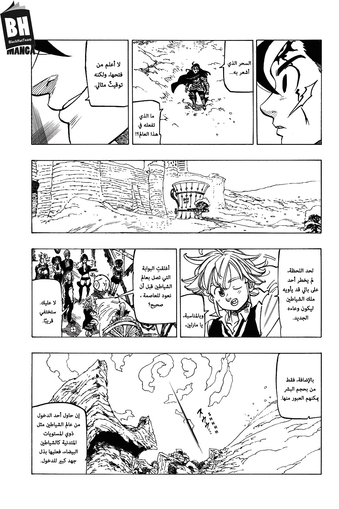 Nanatsu no Taizai: Chapter 312 - Page 9