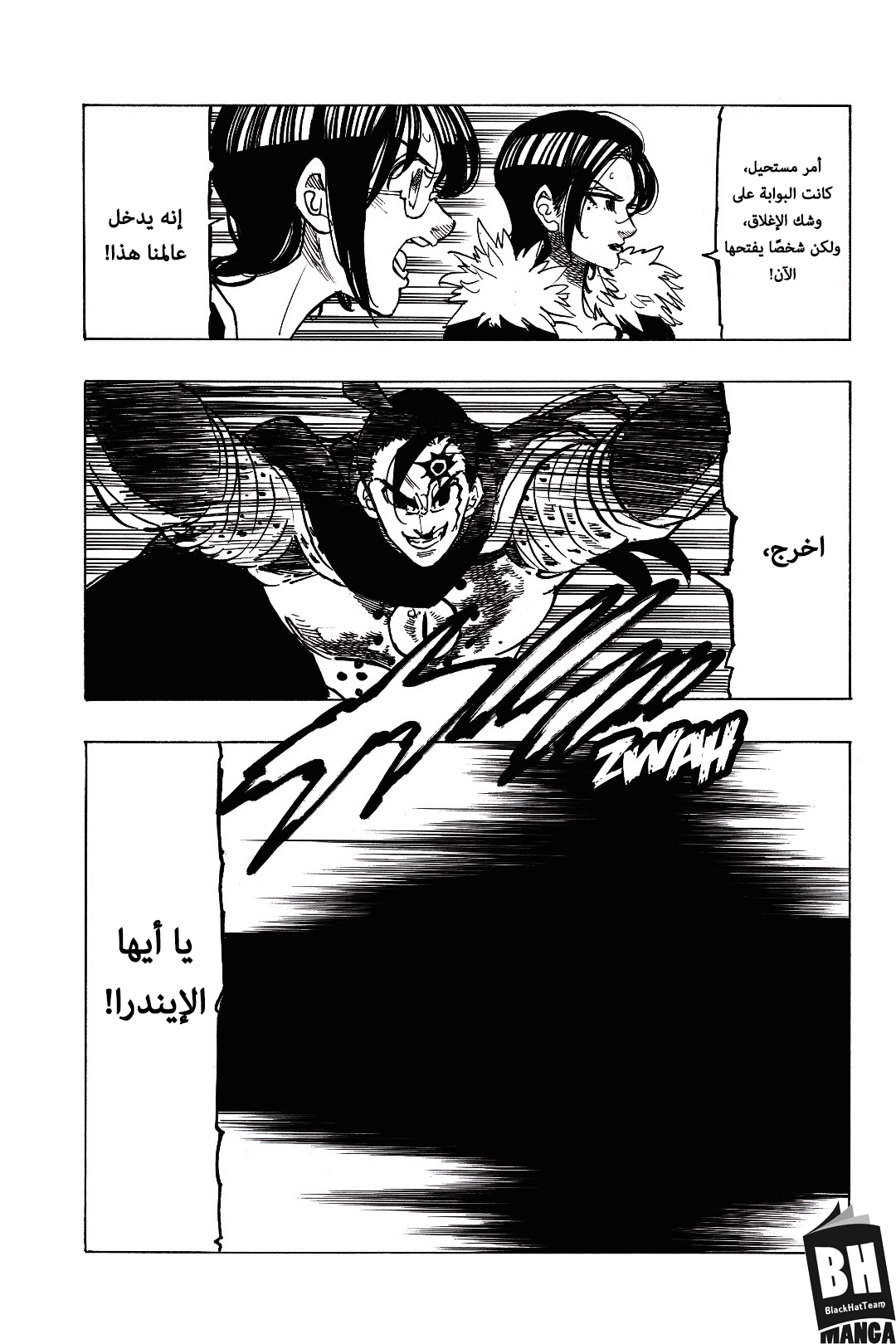 Nanatsu no Taizai: Chapter 312 - Page 11