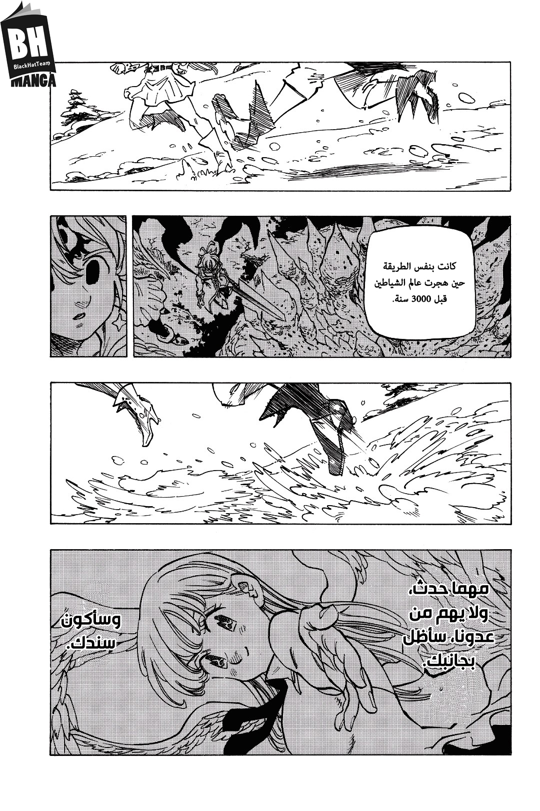 Nanatsu no Taizai: Chapter 312 - Page 19