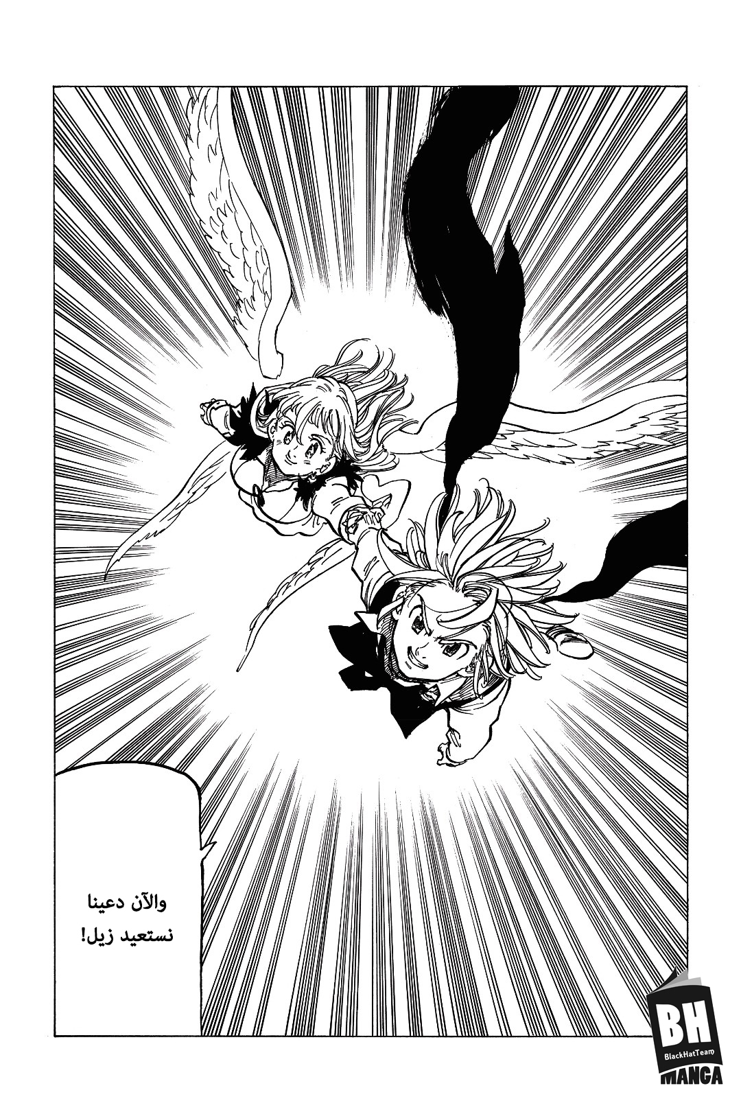 Nanatsu no Taizai: Chapter 312 - Page 21
