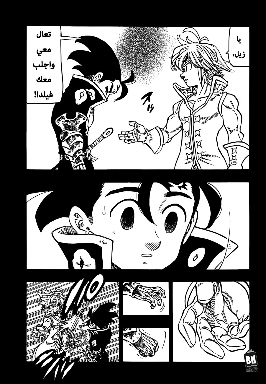 Nanatsu no Taizai: Chapter 313 - Page 10