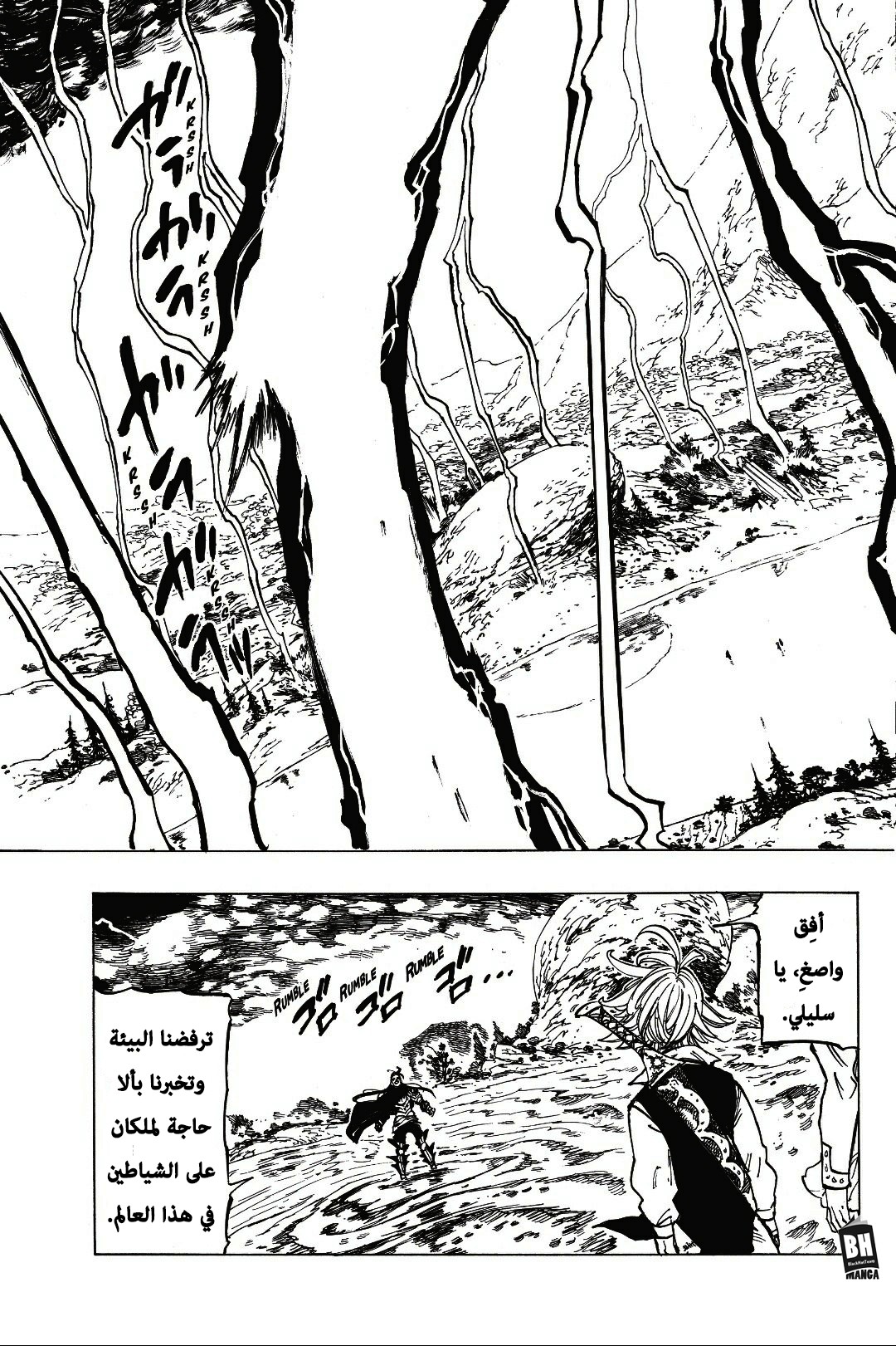 Nanatsu no Taizai: Chapter 314 - Page 6
