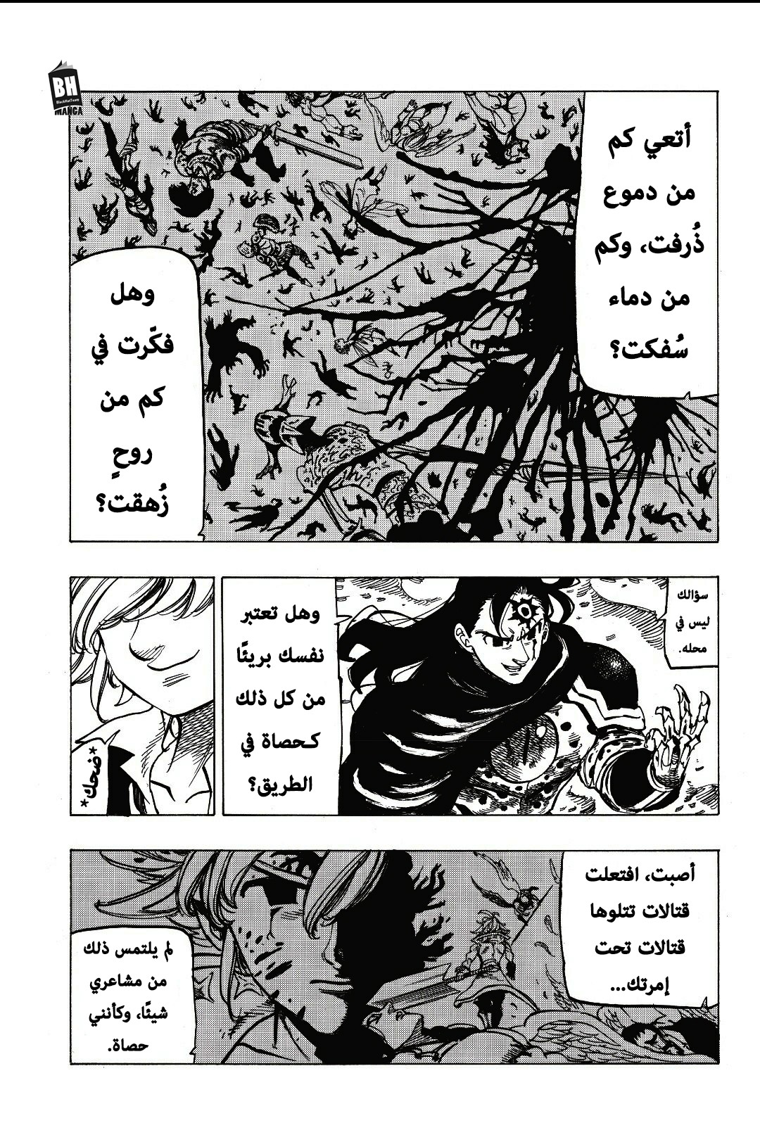 Nanatsu no Taizai: Chapter 314 - Page 8