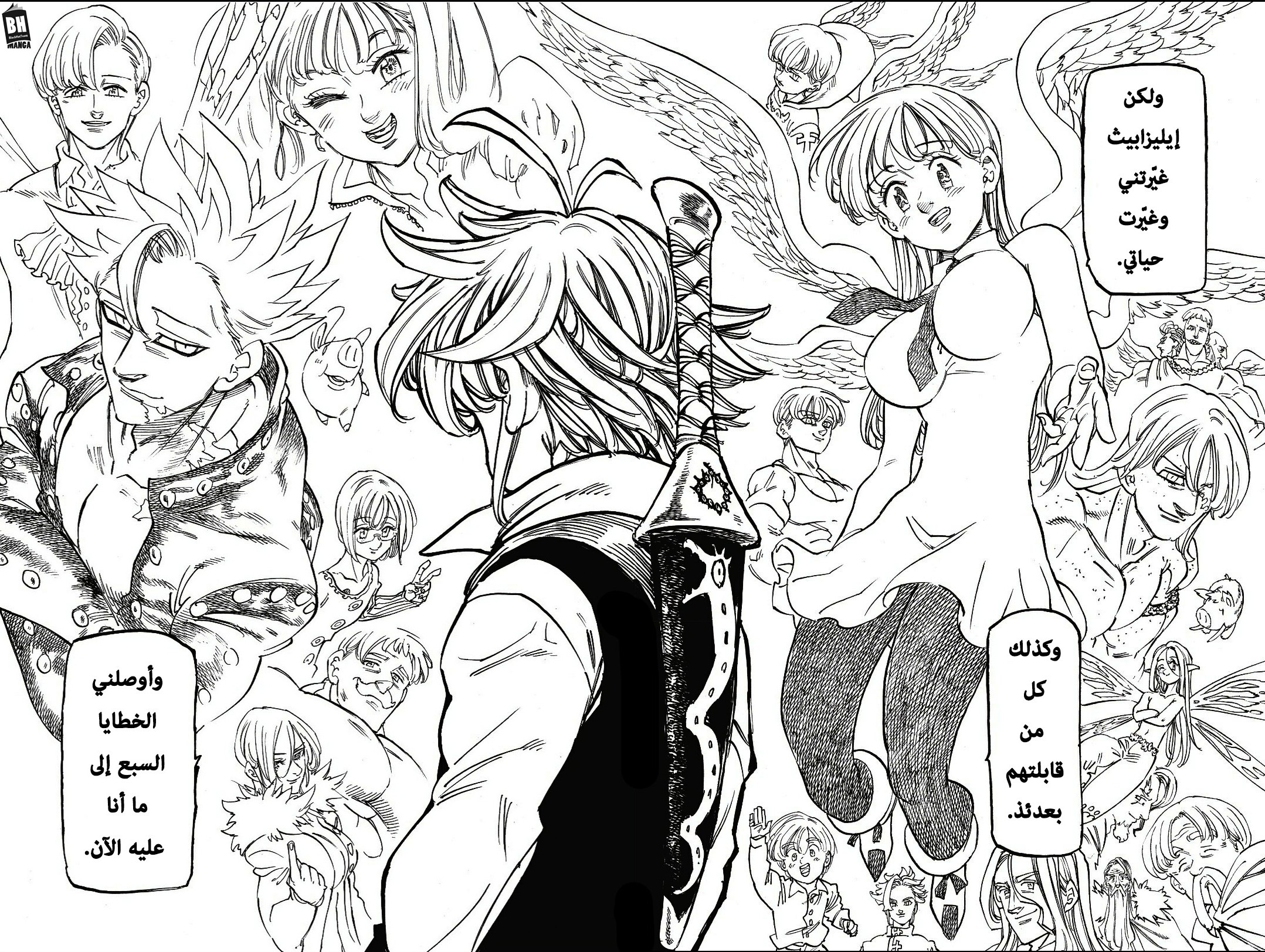 Nanatsu no Taizai: Chapter 314 - Page 9