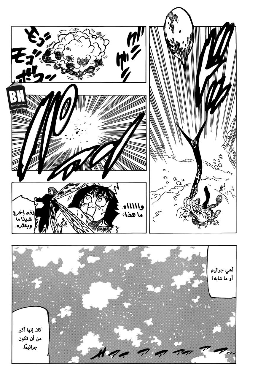 Nanatsu no Taizai: Chapter 315 - Page 16
