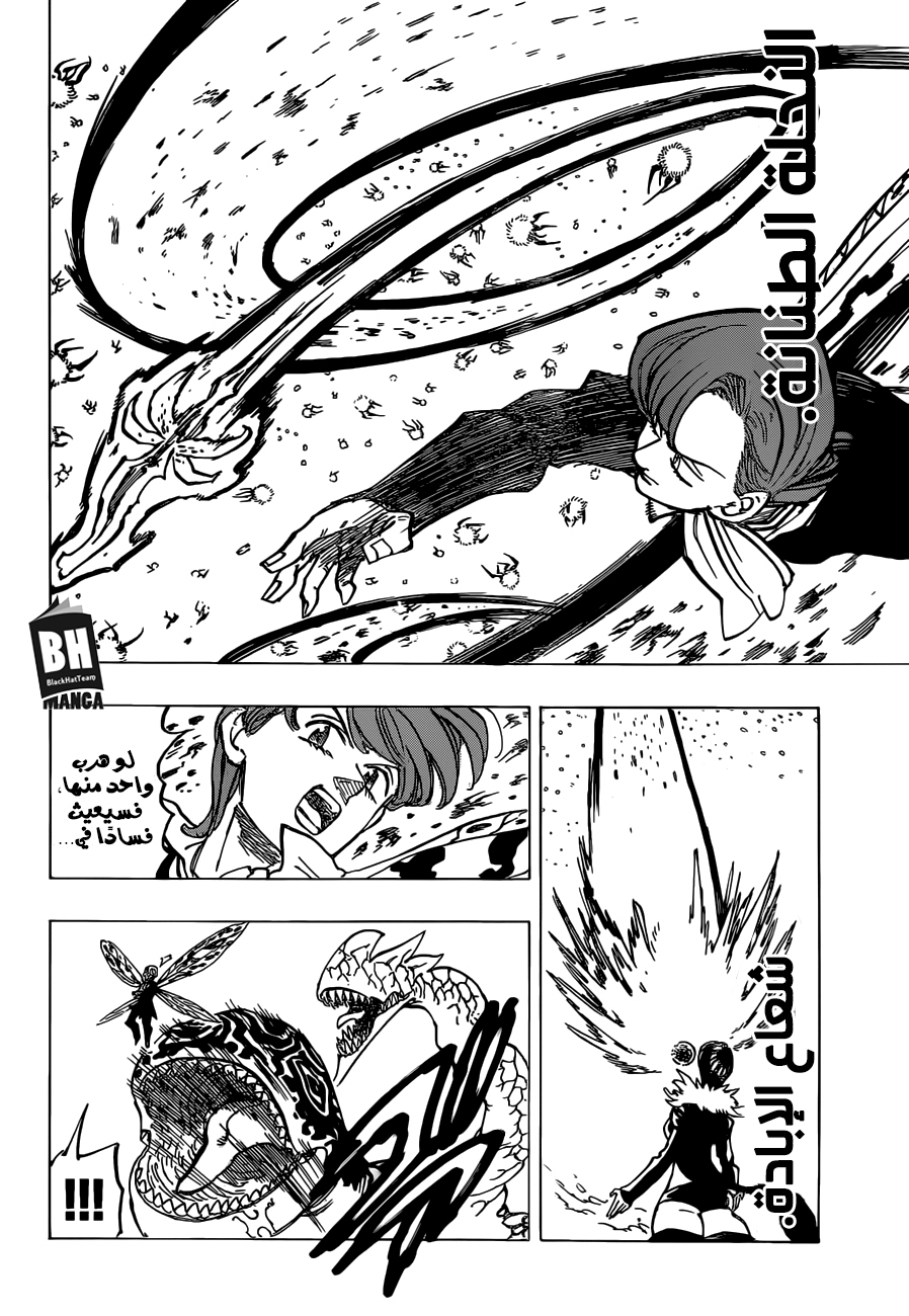 Nanatsu no Taizai: Chapter 315 - Page 18