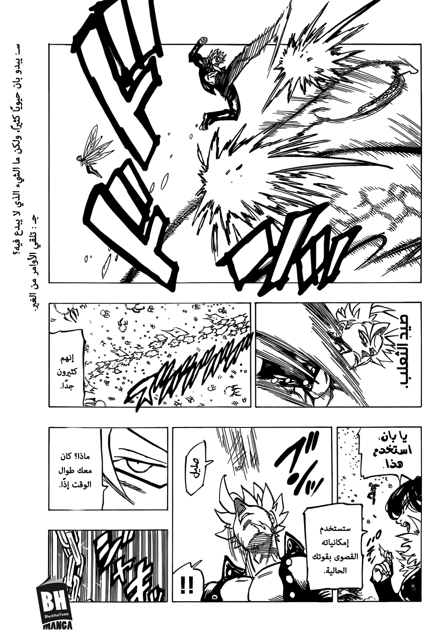 Nanatsu no Taizai: Chapter 315 - Page 19
