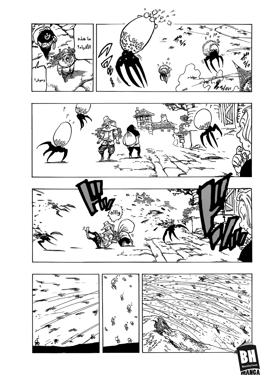 Nanatsu no Taizai: Chapter 316 - Page 8