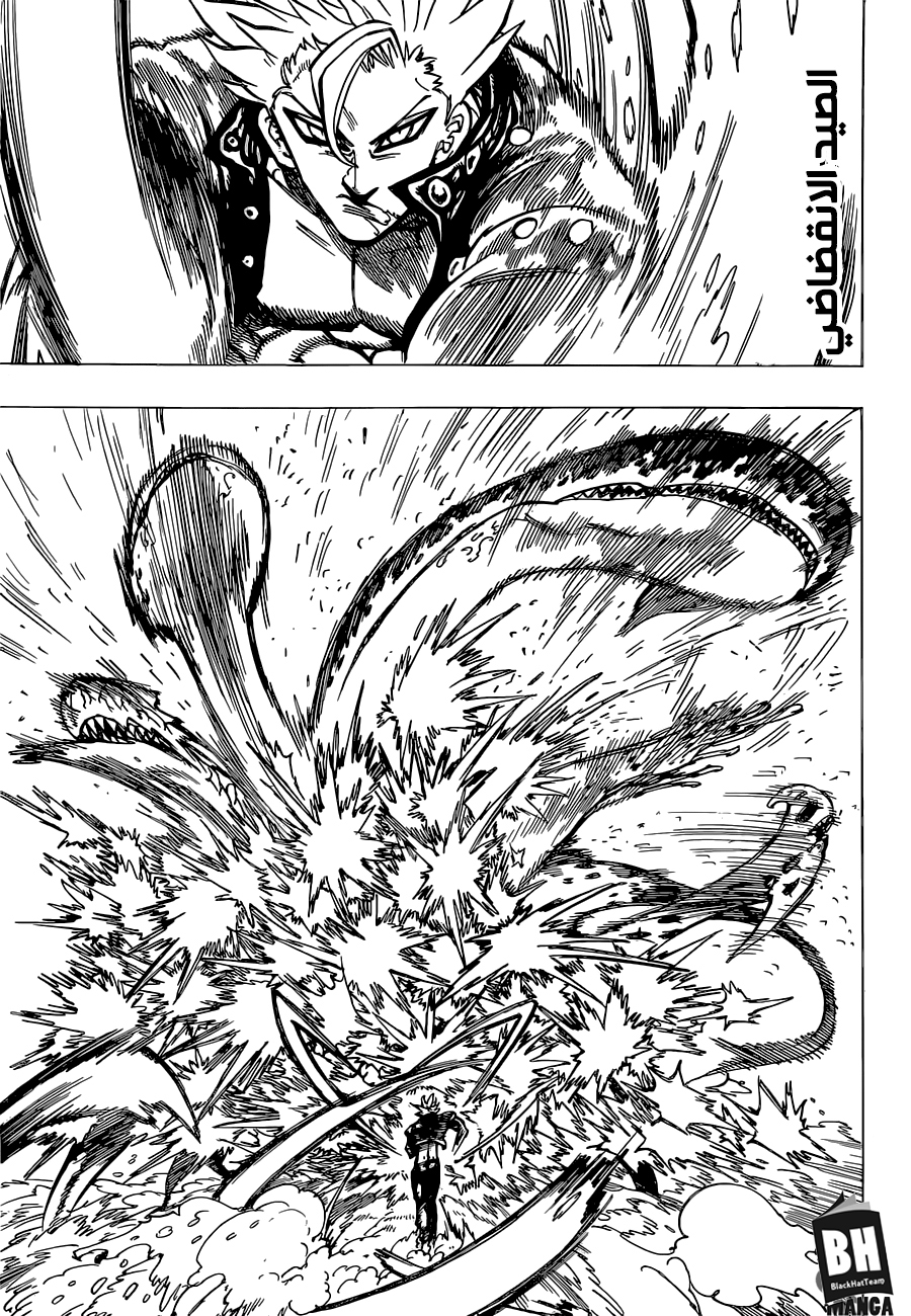 Nanatsu no Taizai: Chapter 316 - Page 13