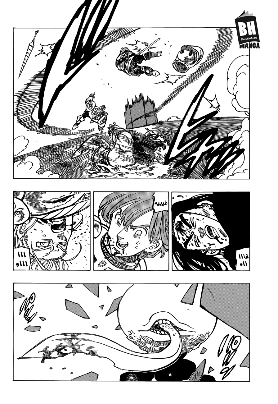 Nanatsu no Taizai: Chapter 316 - Page 16