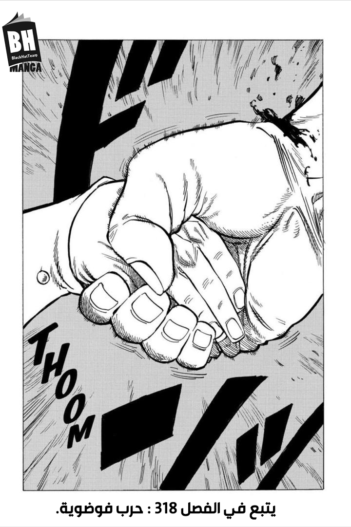 Nanatsu no Taizai: Chapter 317 - Page 21