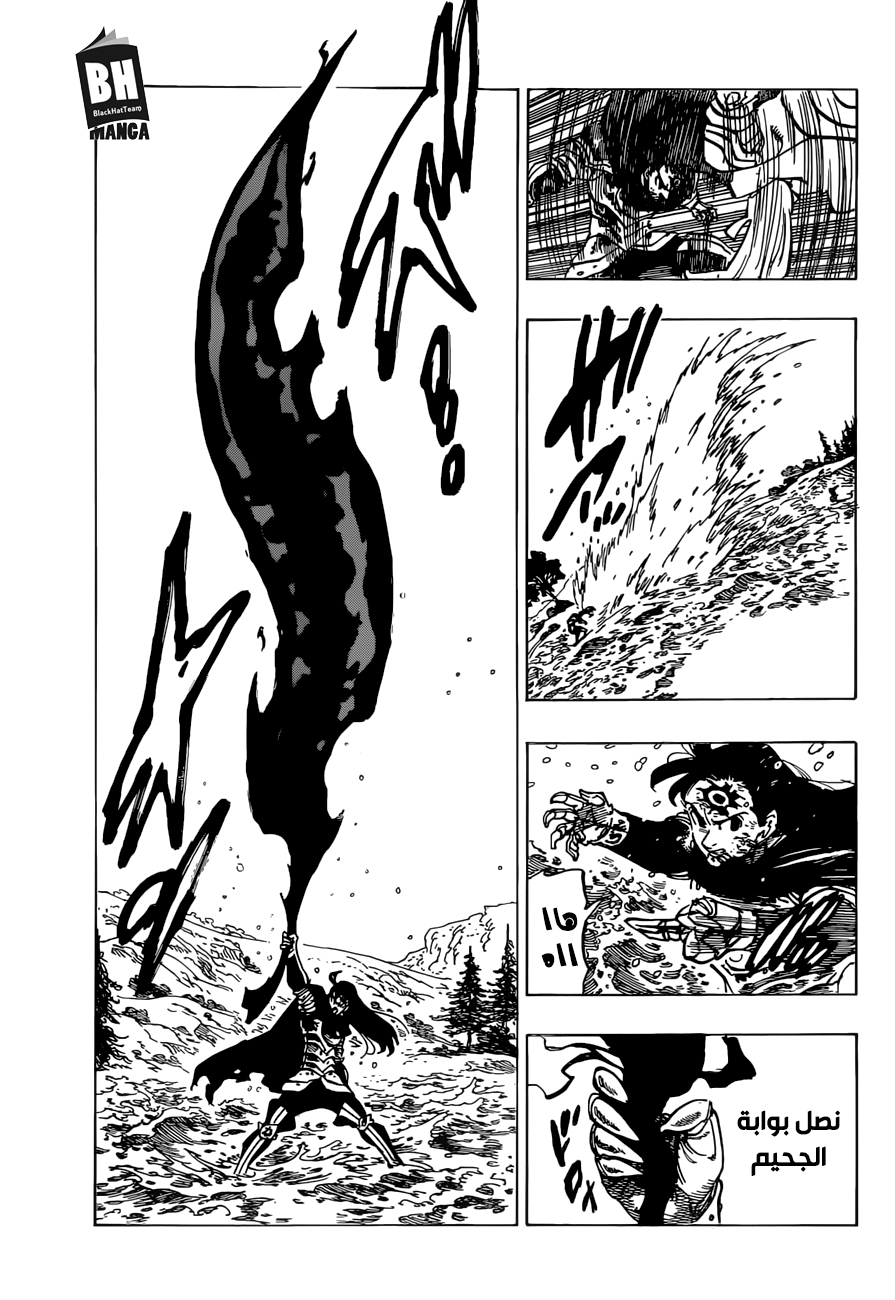 Nanatsu no Taizai: Chapter 318 - Page 6