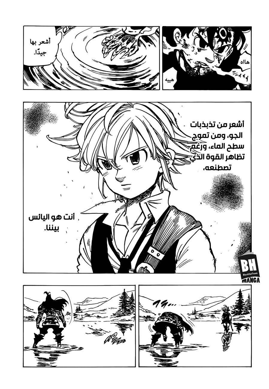 Nanatsu no Taizai: Chapter 318 - Page 12