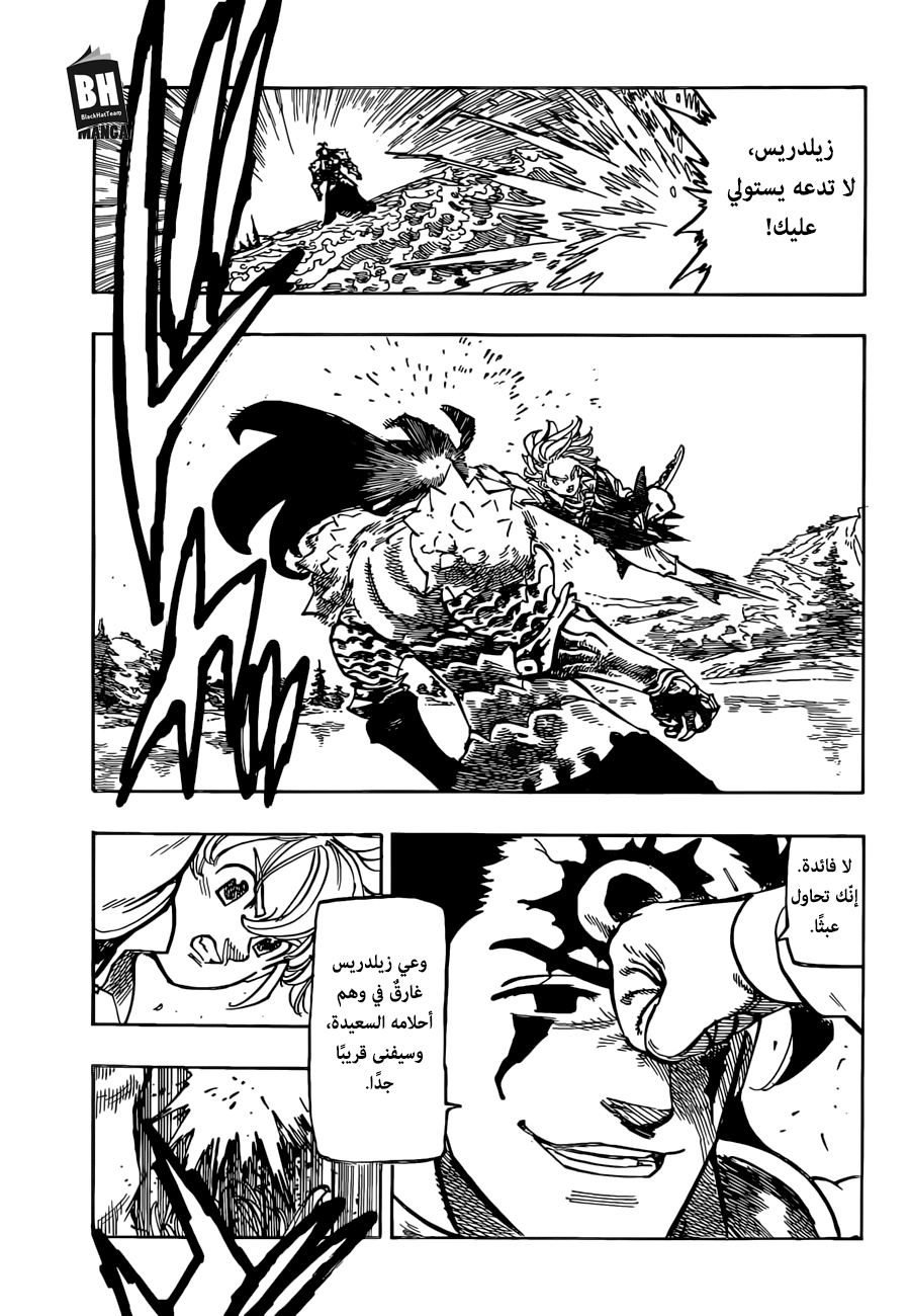 Nanatsu no Taizai: Chapter 319 - Page 8