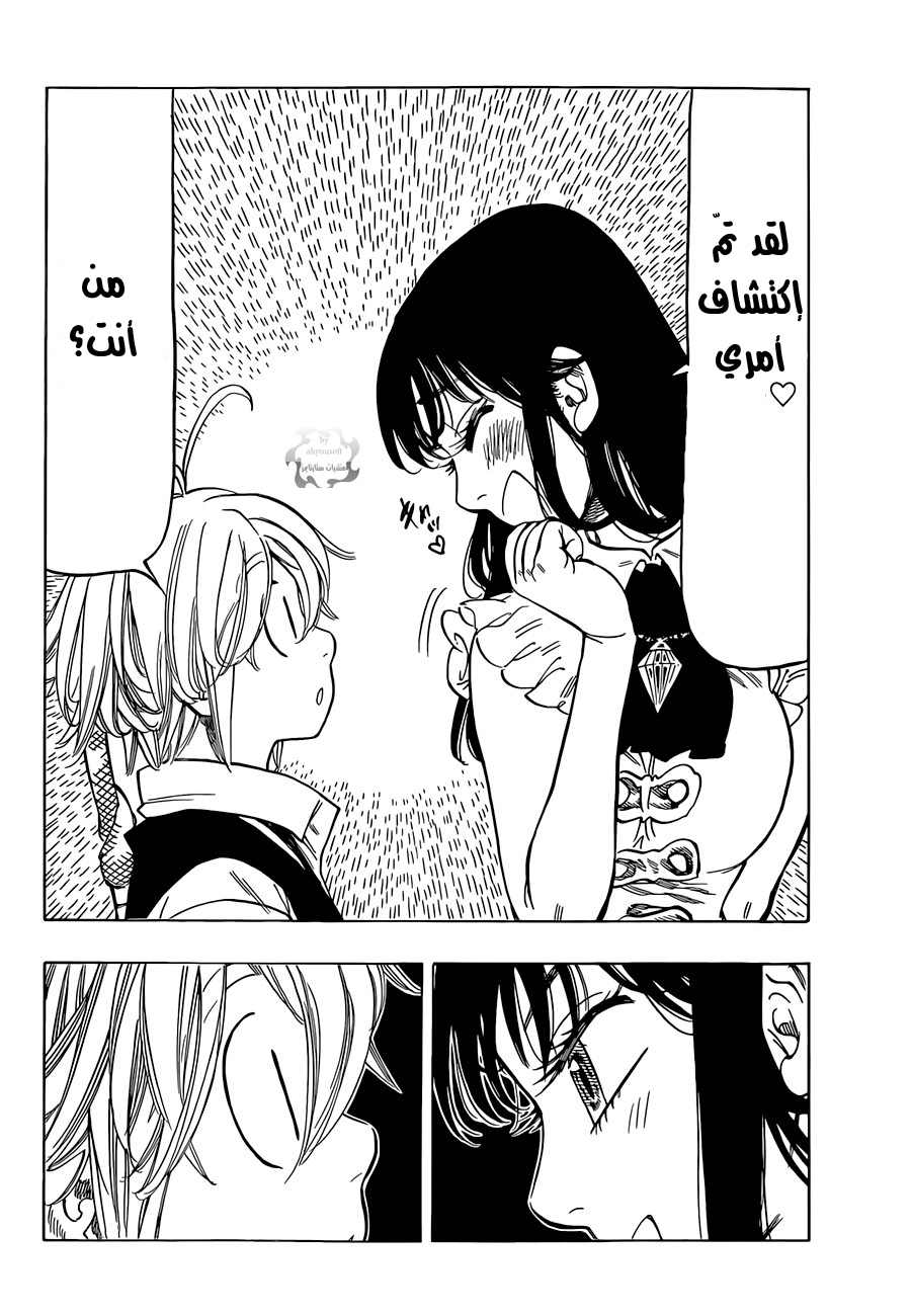 Nanatsu no Taizai: Chapter 32 - Page 20