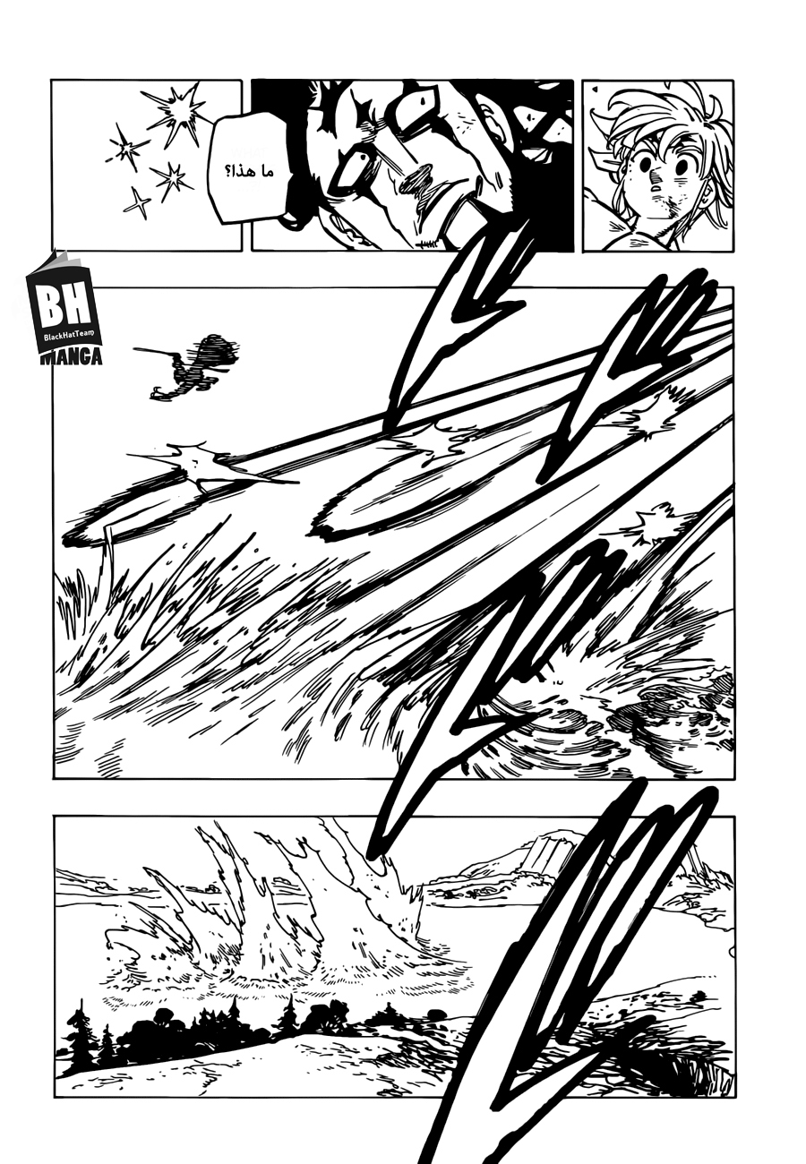 Nanatsu no Taizai: Chapter 320 - Page 14