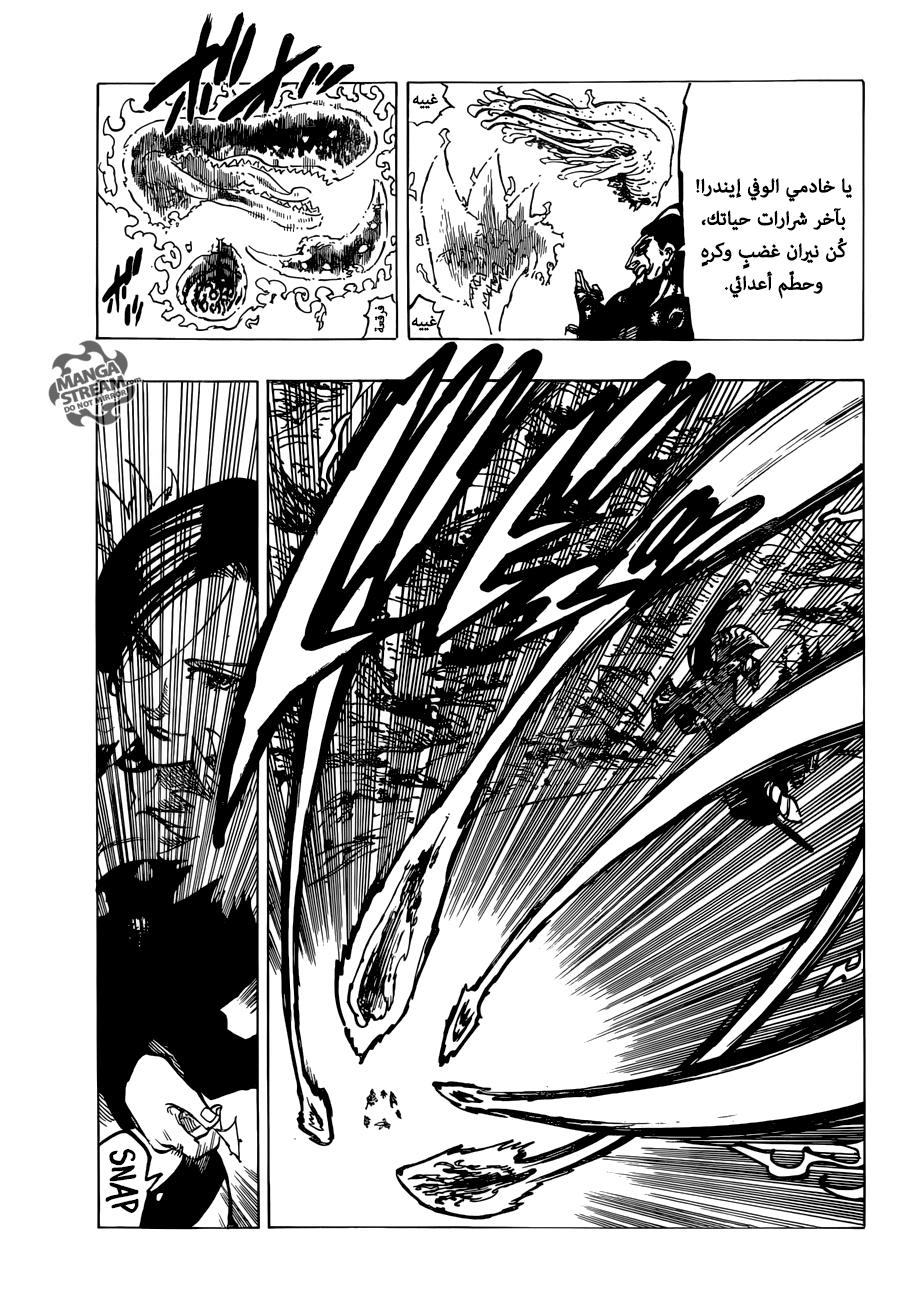 Nanatsu no Taizai: Chapter 321 - Page 8