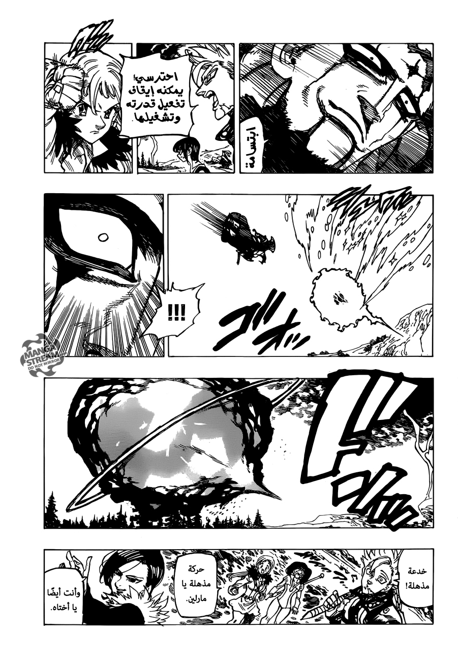 Nanatsu no Taizai: Chapter 321 - Page 12