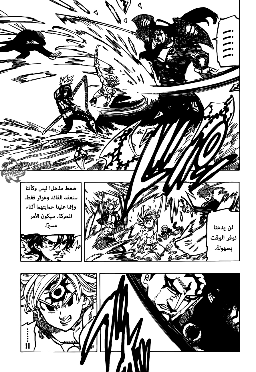 Nanatsu no Taizai: Chapter 321 - Page 16