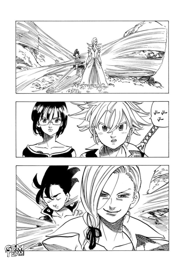 Nanatsu no Taizai: Chapter 322 - Page 18
