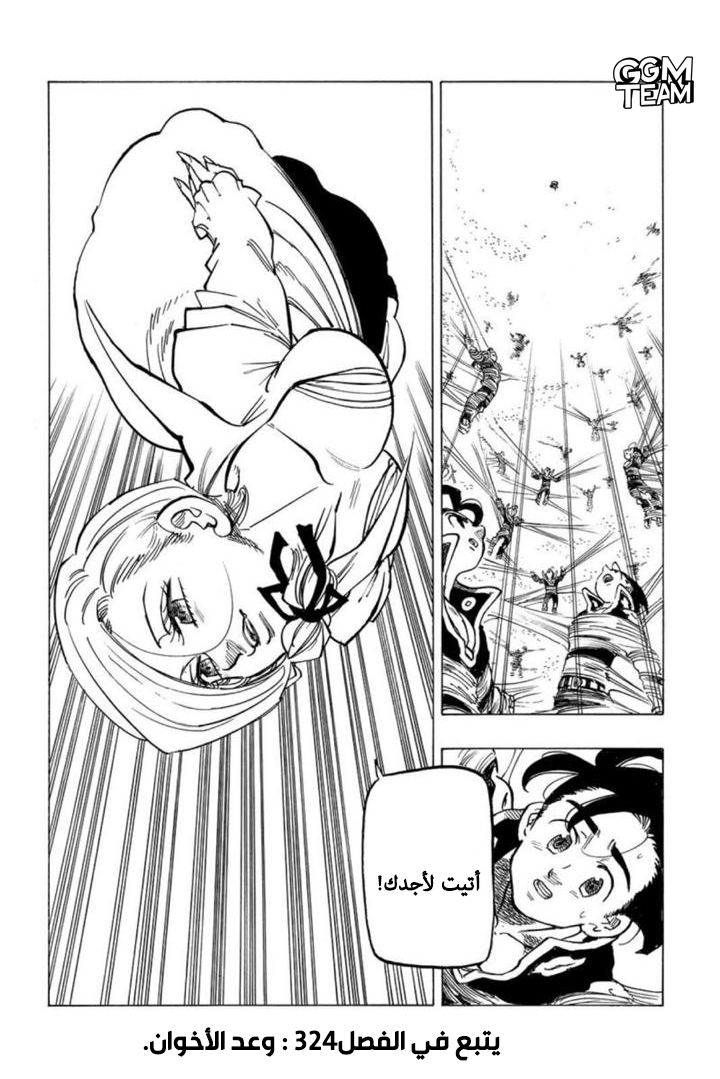 Nanatsu no Taizai: Chapter 323 - Page 20