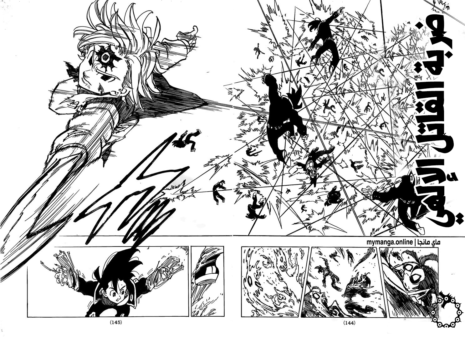 Nanatsu no Taizai: Chapter 324 - Page 11