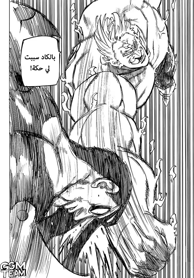 Nanatsu no Taizai: Chapter 327 - Page 10