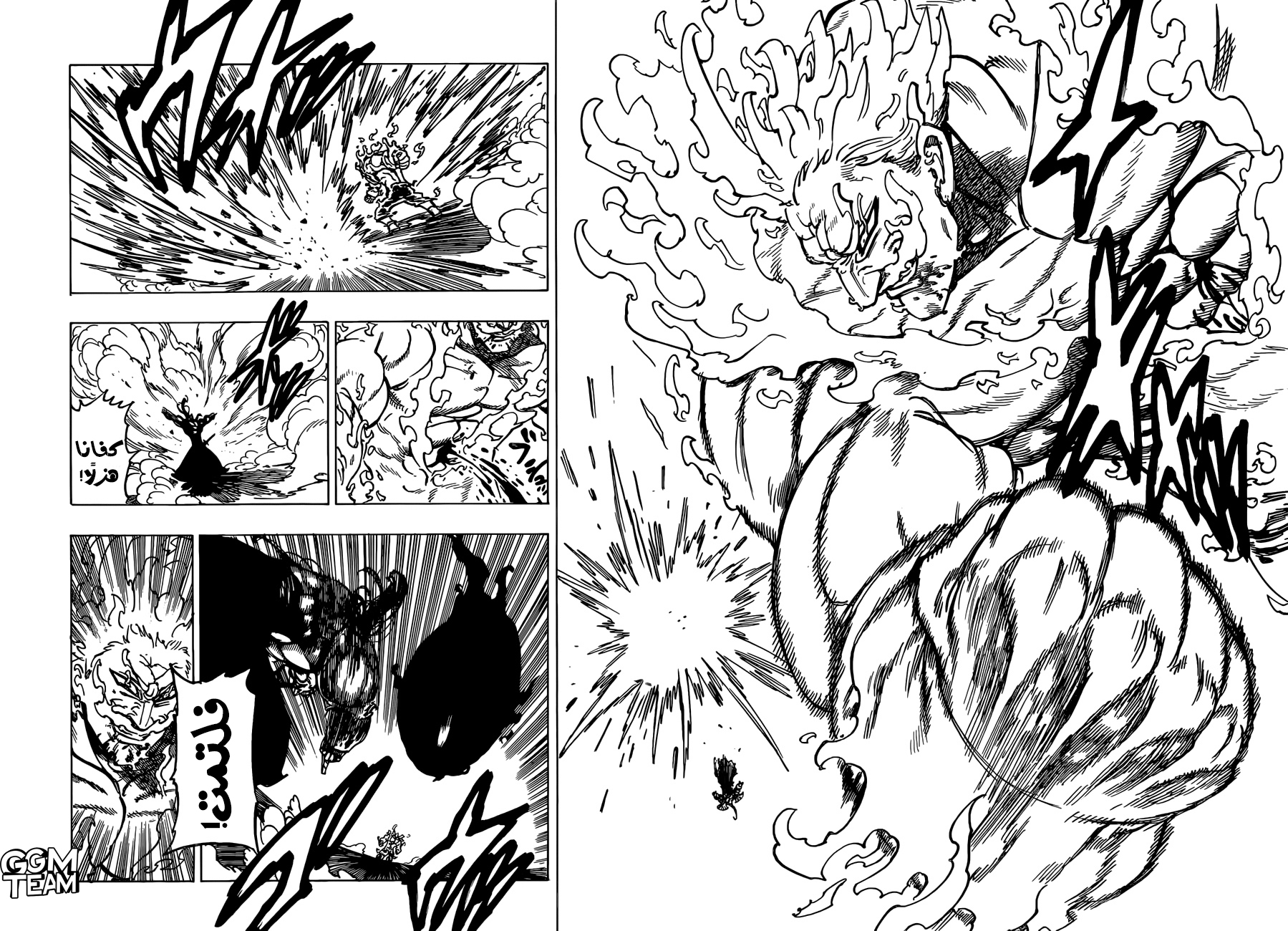 Nanatsu no Taizai: Chapter 328 - Page 6