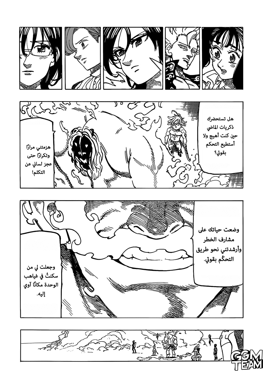 Nanatsu no Taizai: Chapter 328 - Page 10