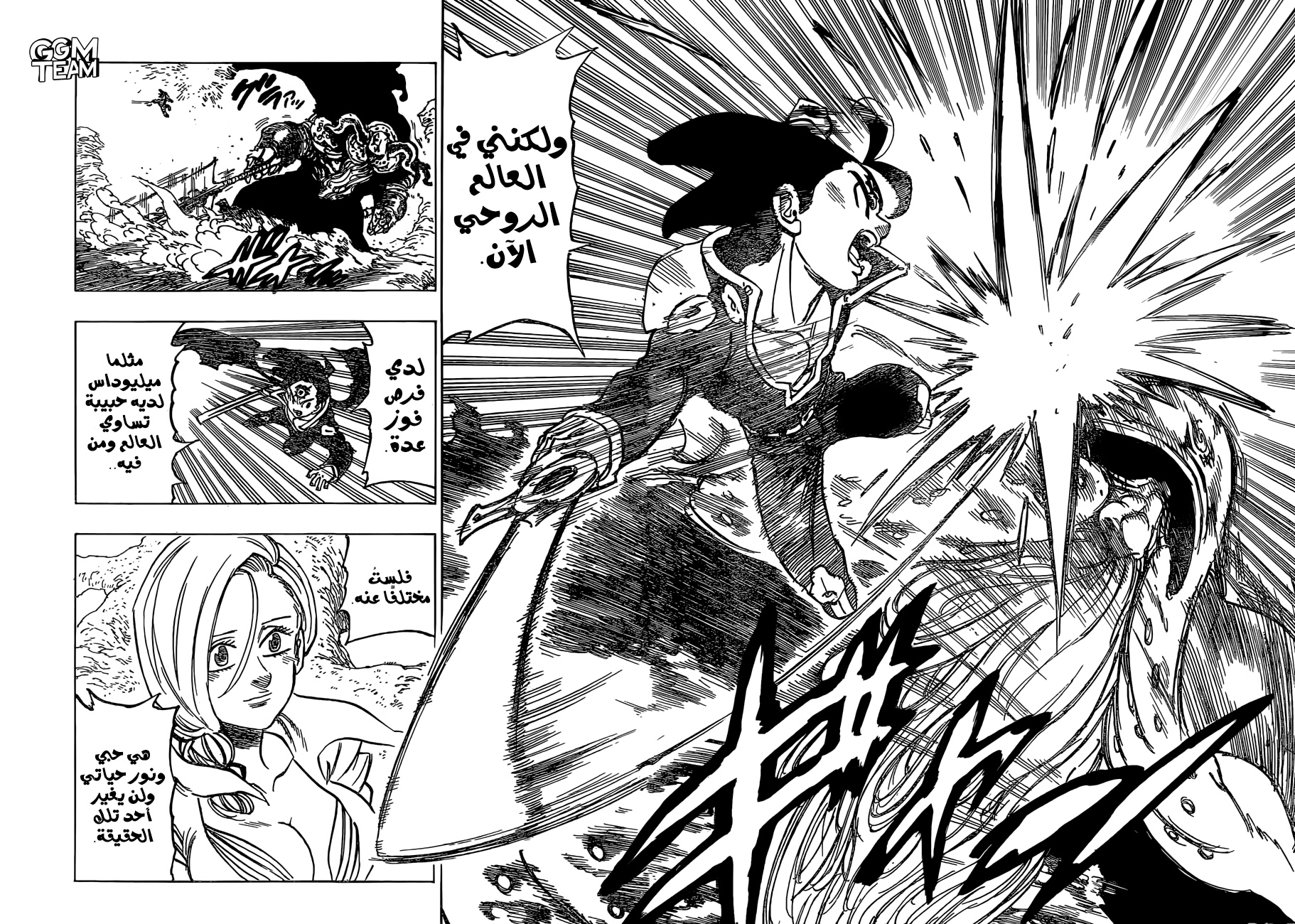 Nanatsu no Taizai: Chapter 329 - Page 9