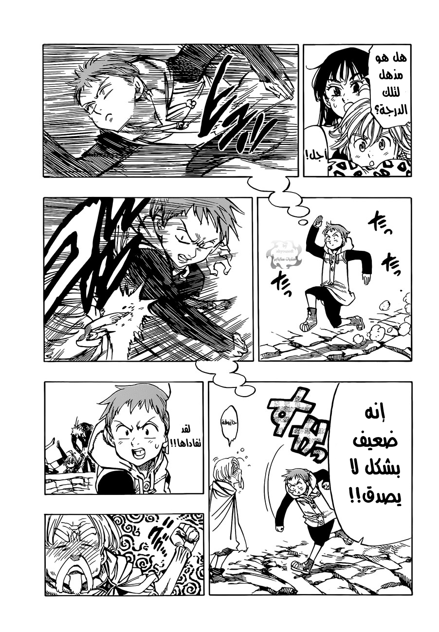 Nanatsu no Taizai: Chapter 33 - Page 24