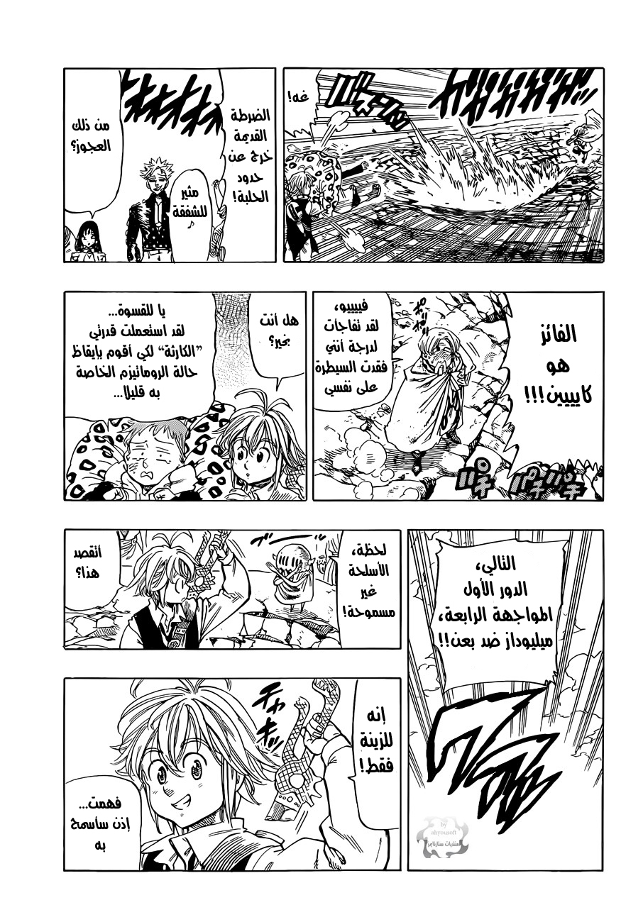 Nanatsu no Taizai: Chapter 33 - Page 28