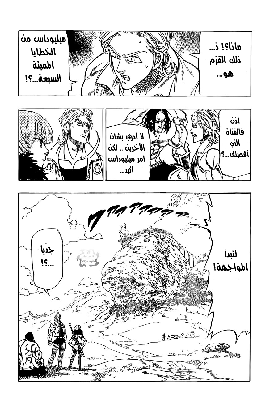 Nanatsu no Taizai: Chapter 33 - Page 29