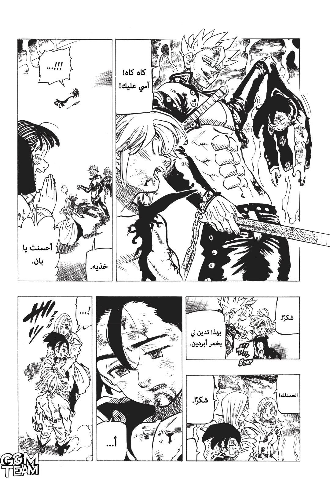 Nanatsu no Taizai: Chapter 330 - Page 5