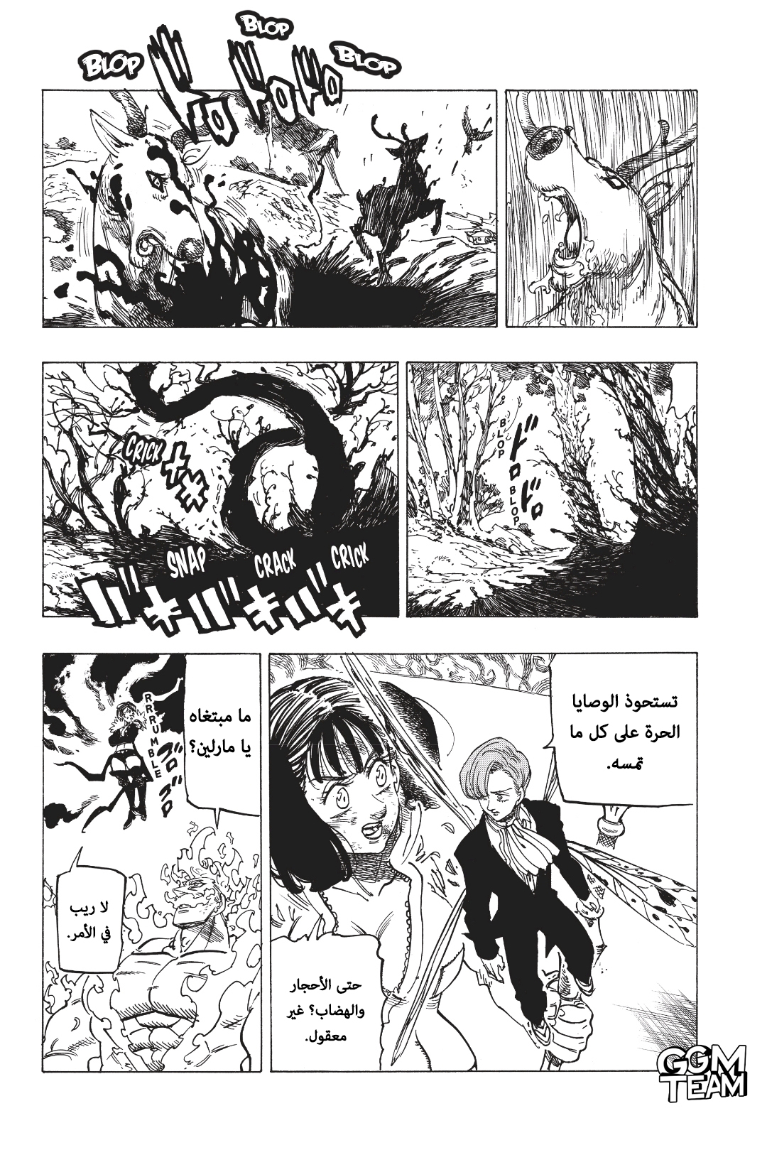 Nanatsu no Taizai: Chapter 330 - Page 9