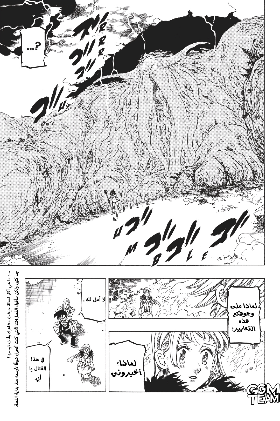Nanatsu no Taizai: Chapter 330 - Page 16