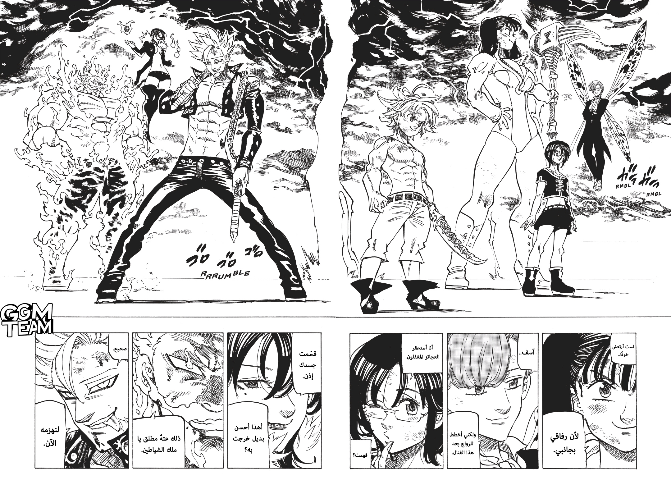 Nanatsu no Taizai: Chapter 330 - Page 17
