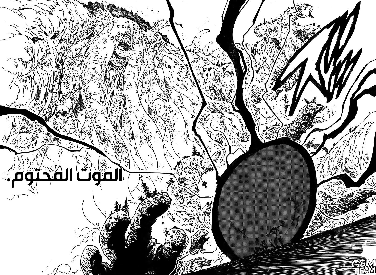 Nanatsu no Taizai: Chapter 331 - Page 3